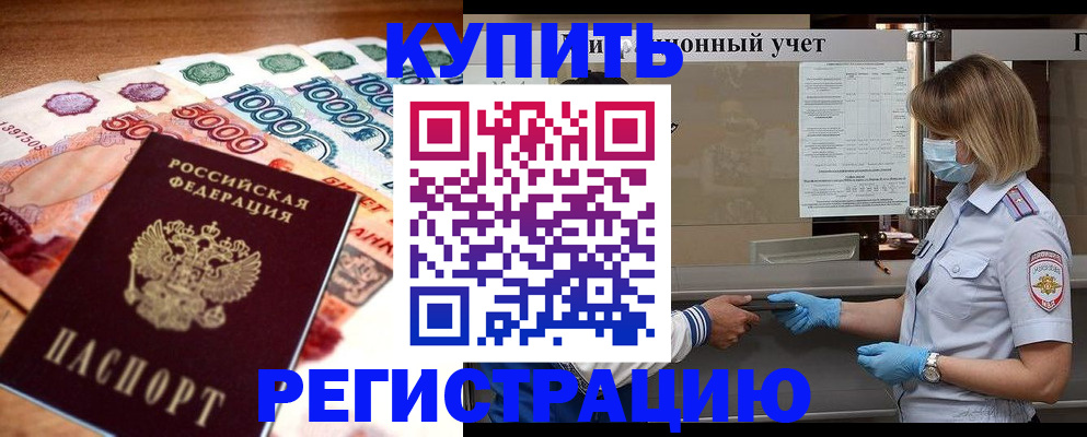 прописка от собственника в Сергаче