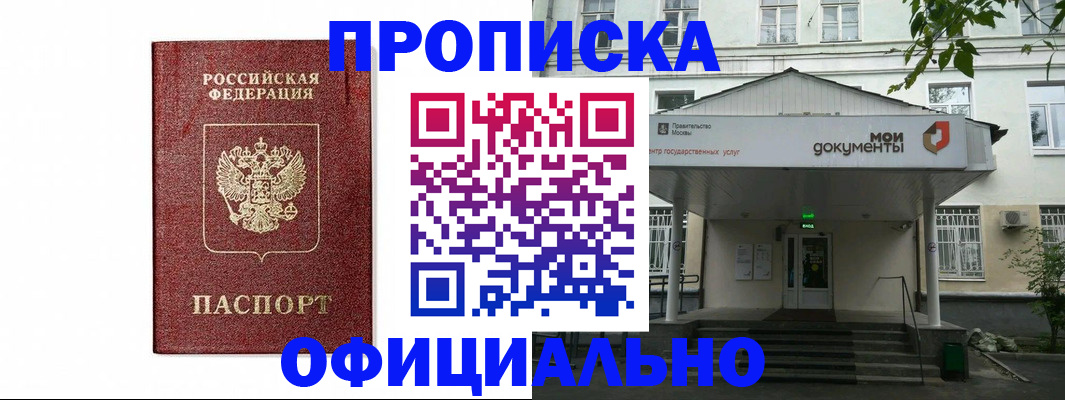 подготовка документов для прописки в Сергаче