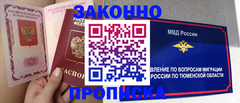 временная регистрация госуслуги в Сергаче
