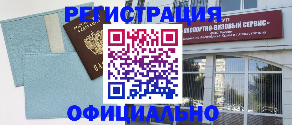 прописка иностранных граждан в Сергаче