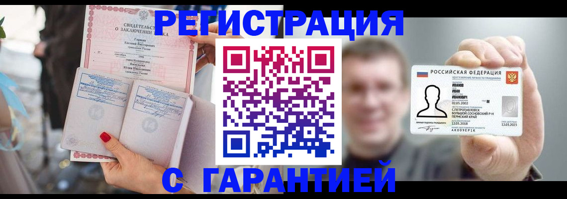 регистрация через Госуслуги в Сергаче