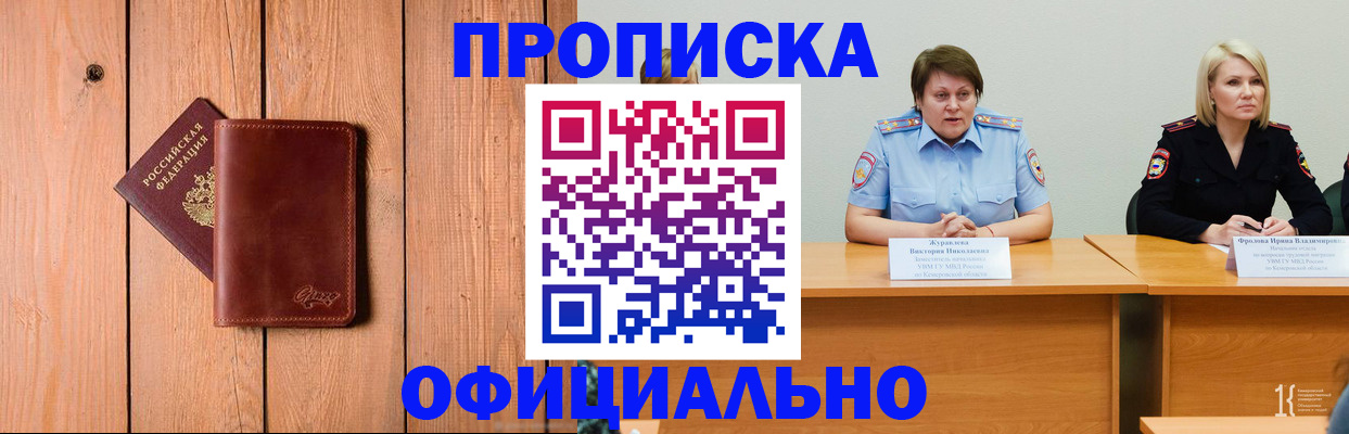 прописка для кредита в Сергаче