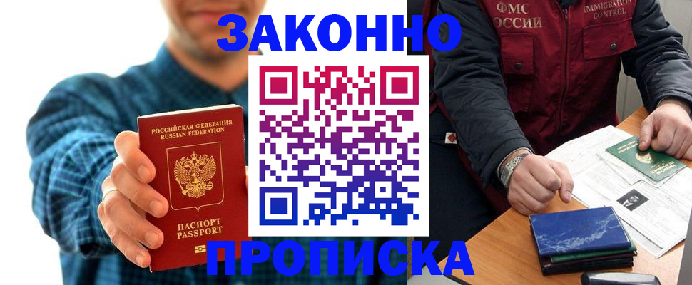 временная регистрация в Сергаче