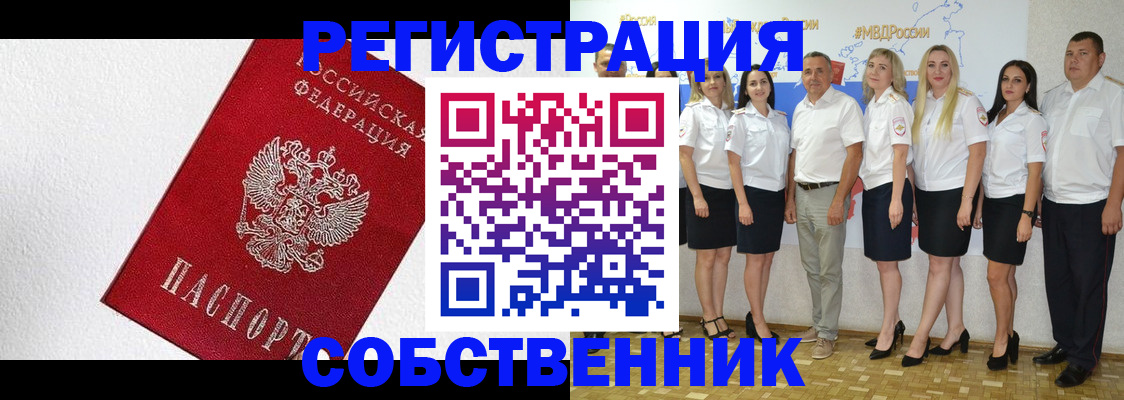 временная регистрация законно в Сергаче
