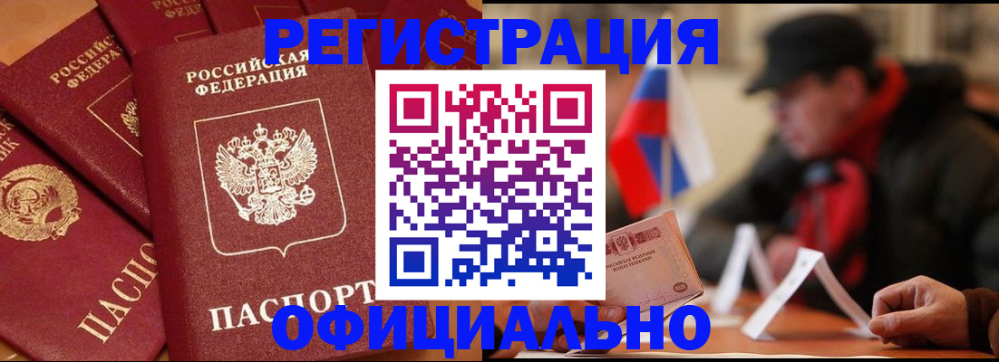 регистрация в квартире в Сергаче